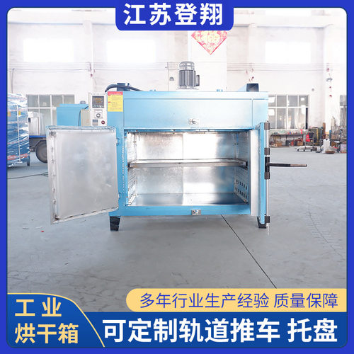 大型工业用烤箱热风循环烘箱恒温干燥箱高温电热暖鼓风大功率设备