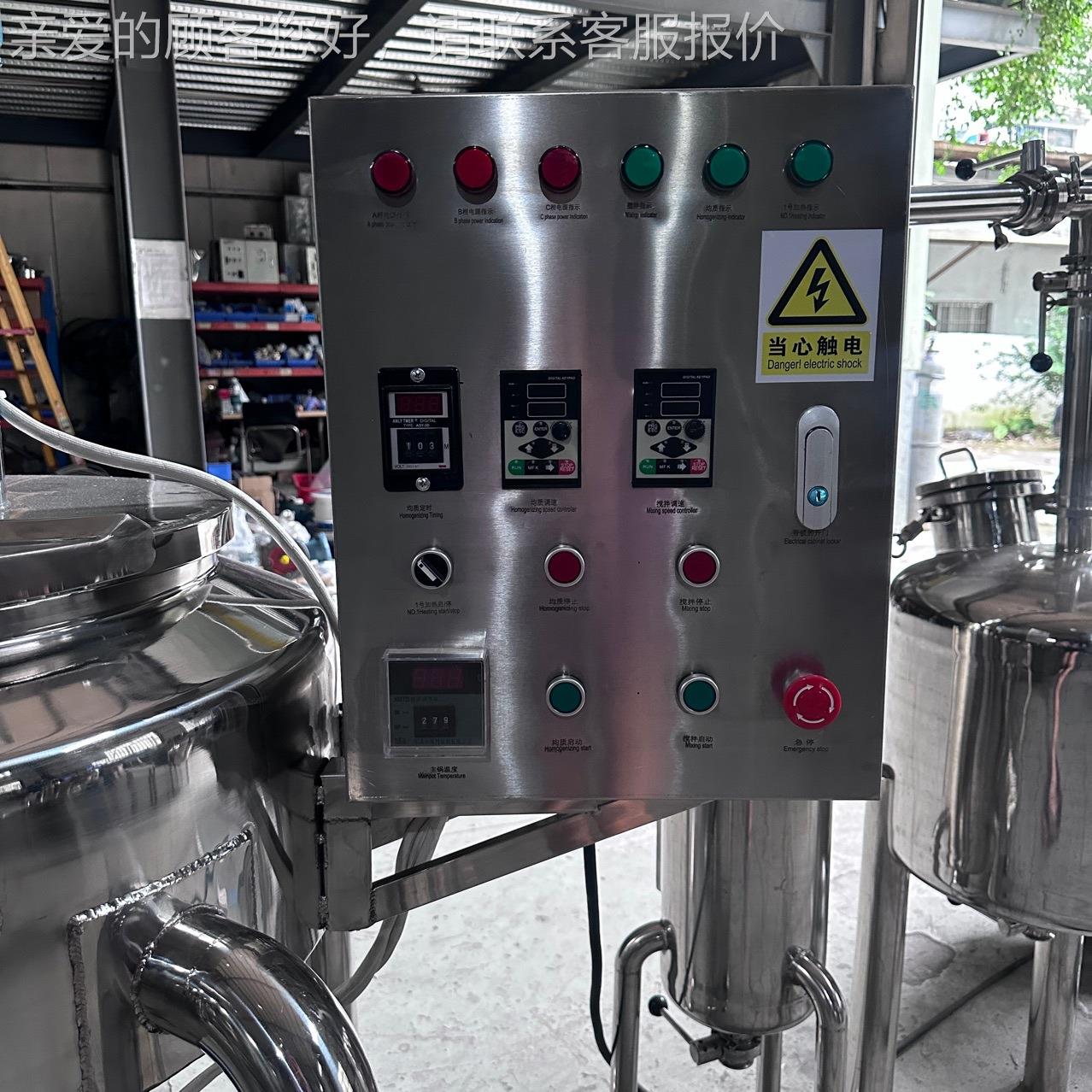 可可脂化罐沙拉乳酱双热电加搅拌罐食品乳化罐酱层MKSE-SDR料搅拌