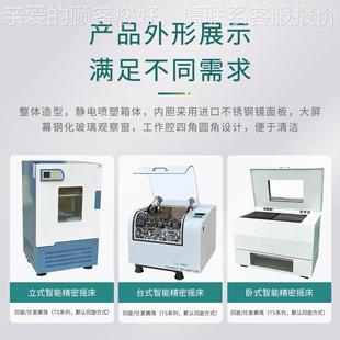 式 培TS养 T卧S立式 台式 往复大容振量荡培养 振荡器 恒温摇床回旋
