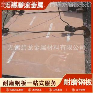 板用焊达500 矿山机械输送机衬 焊达持505475耐磨钢板硬度高支零