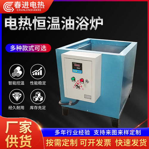 供应 SYS2-6-3油浴炉 油浴电炉 实验油浴电阻等电热设备