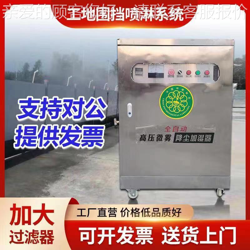 围喷系统车间造雾除尘挡降温围挡围喷淋围挡喷淋工地挡喷淋雾降尘