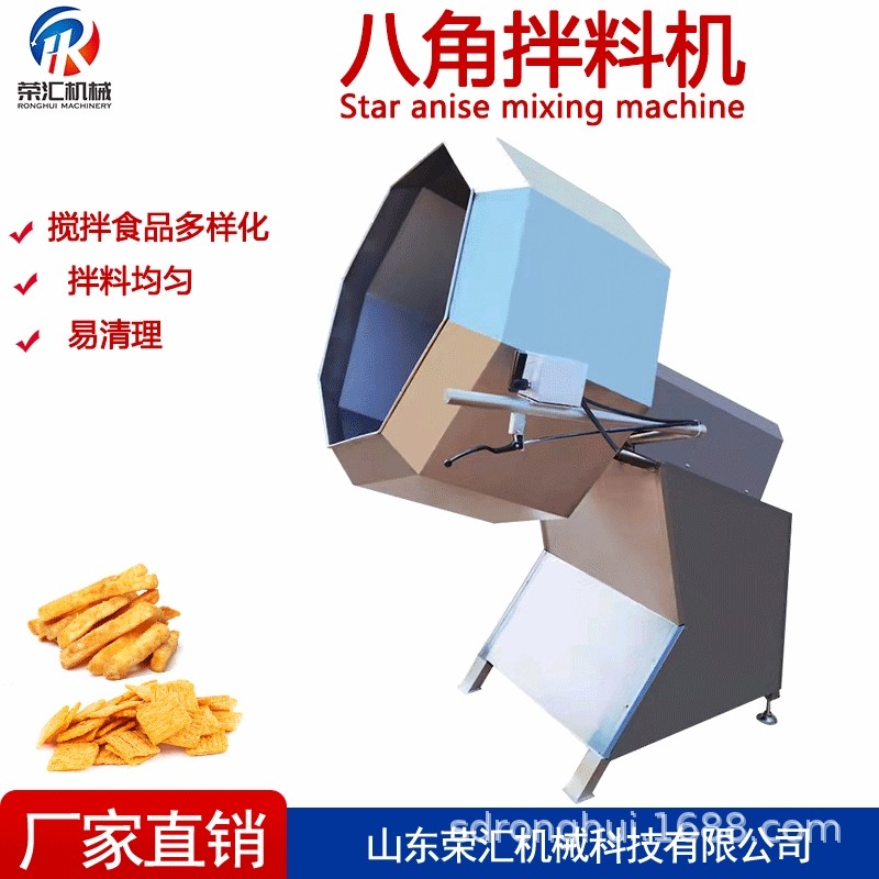 江米条薯片八角拌料机 休闲食品拌料混合机 花生蚕豆搅拌混合设备,五金/工具,拌料机,淘宝优惠券,粉丝福利购,淘宝优惠卷
