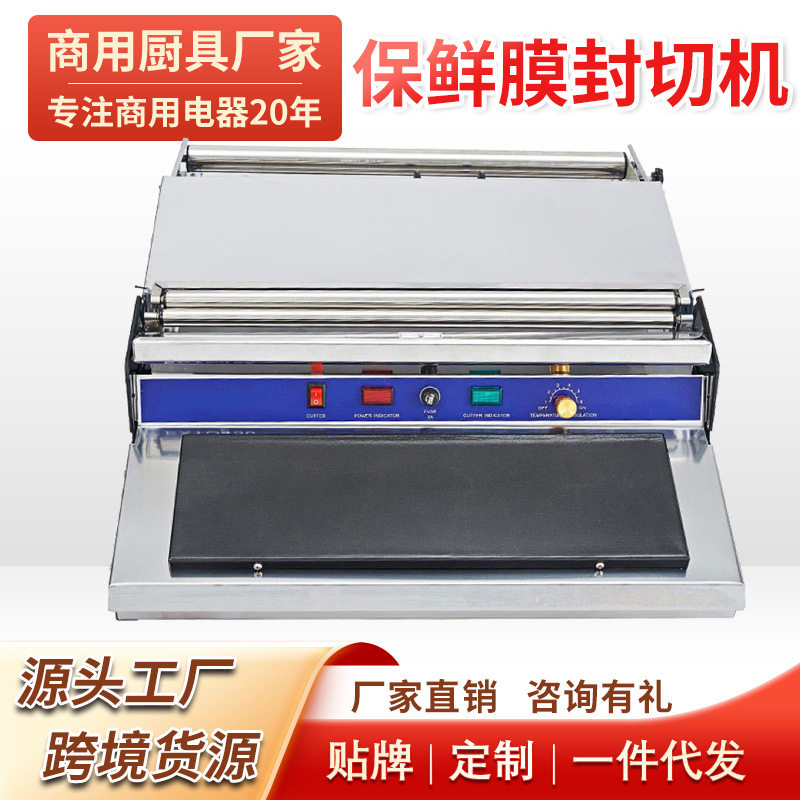 超市水果蔬菜保鲜膜打包机包装机商用手动生鲜包膜机,厨房电器,其它厨房家电,淘宝优惠券,粉丝福利购,淘宝优惠卷