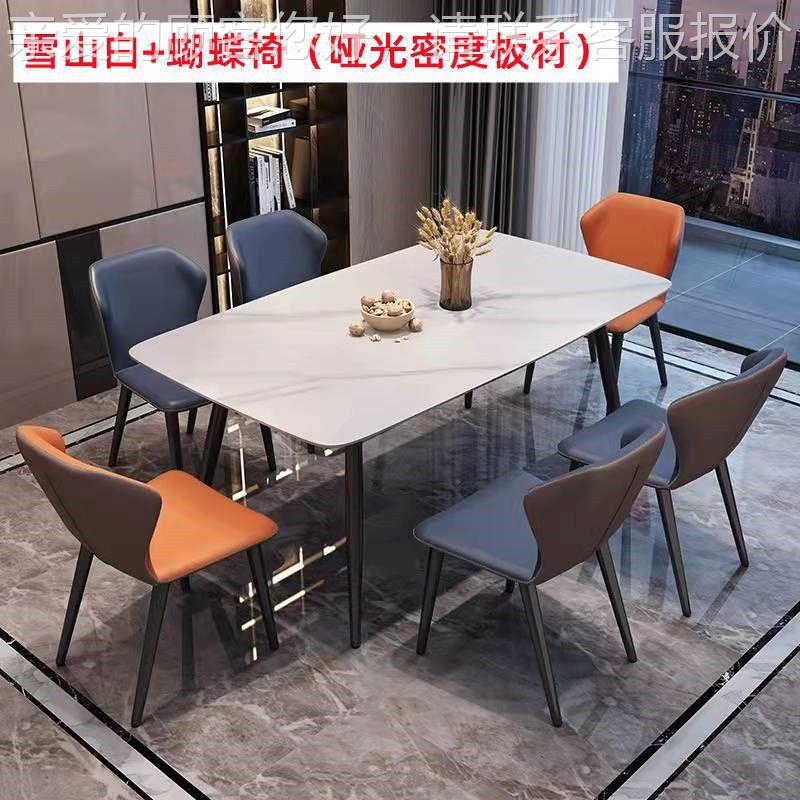 合岩板餐桌27658现代简约椅家用小户型轻奢北欧大方理石长形桌组