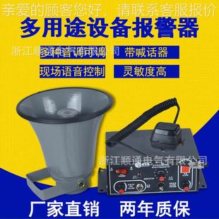 2W多用途设讯响器C 工BC 备 2业喊话报器 起重机喊话器B警BC
