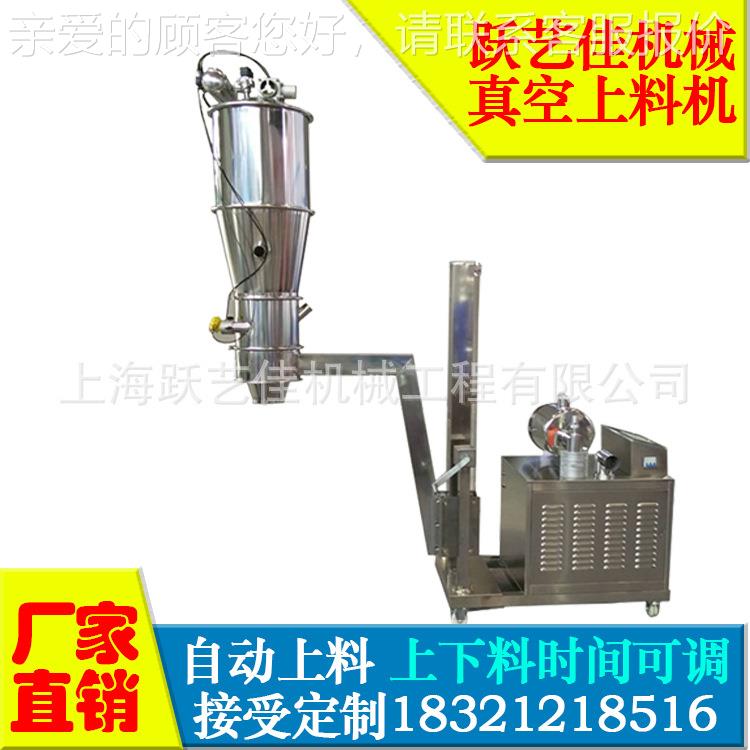 自送料吸料机化工制药不锈钢动真机1空上料碳酸钙无尘送输ZKS电动