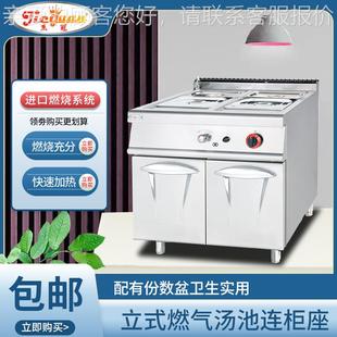 商用杰式 用不銹鋼H保溫湯料鍋 冠G984立燃氣湯池連柜座784商807