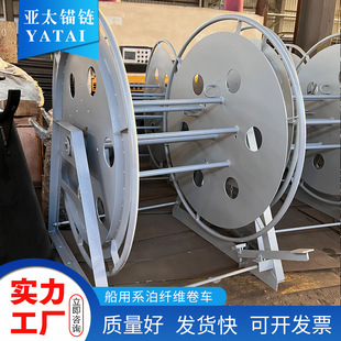 亚太锚链 舾装件厂家生产定制船用系泊纤维卷车来图加工