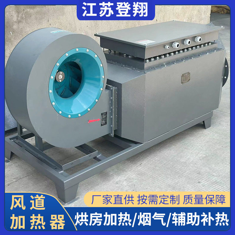 电热风炉循环空气加热器烘房电加热器恒温流气体加热机风道加热器,五金/工具,其他电热设备,淘宝优惠券,粉丝福利购,淘宝优惠卷