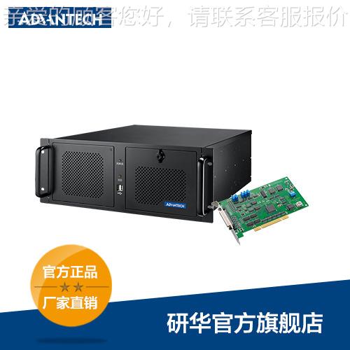 研P华1IPC-94IPC-9400+CI-710U，线 上专卖工控机搭配多功能数据