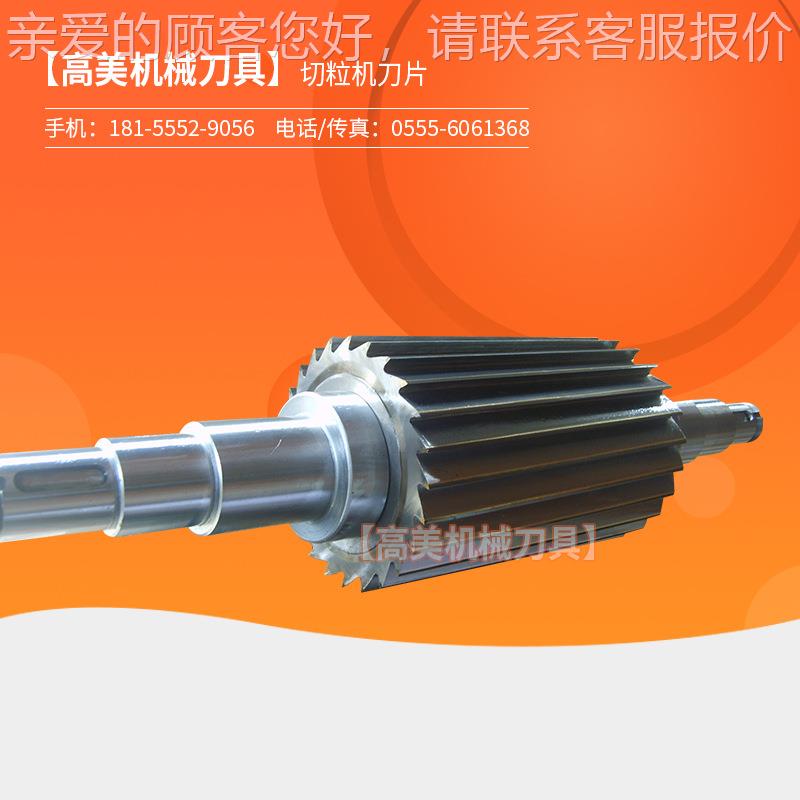 造粒机刀片  齿轮颗粒剂滚刀塑械料机刀片滚300型 40 合金切粒机