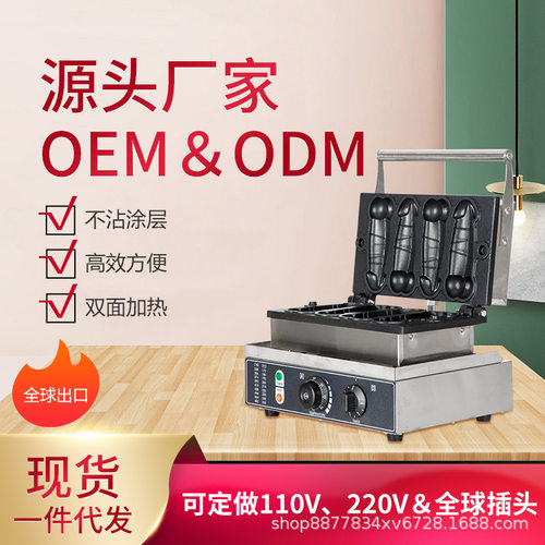 炉仕多商用电热大雕烧机夹心大屌烧机器台湾四根大吊烧机厂家直销