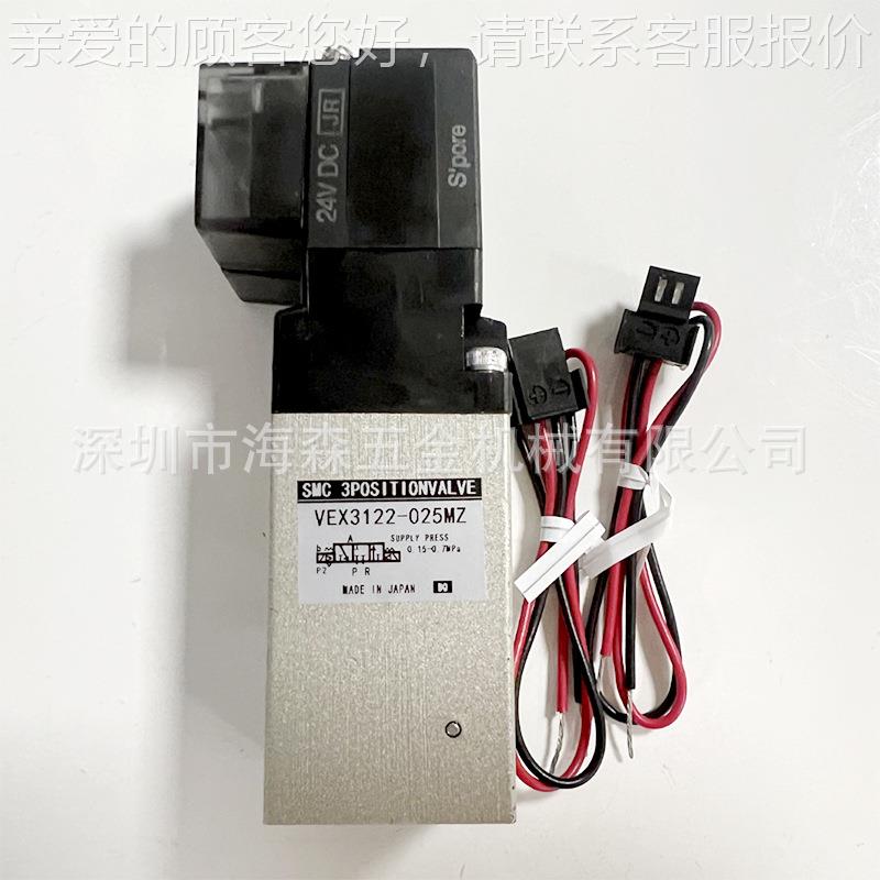 原装ZSMC电磁阀Vex312289238-05M三位阀门气元件动电磁阀大流通能