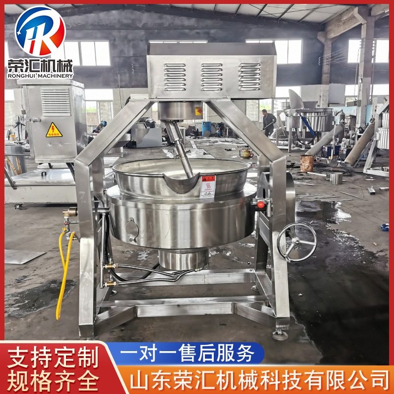 半自动行星搅拌锅 辣椒酱番茄酱自动翻炒锅 火锅底料炒制机器