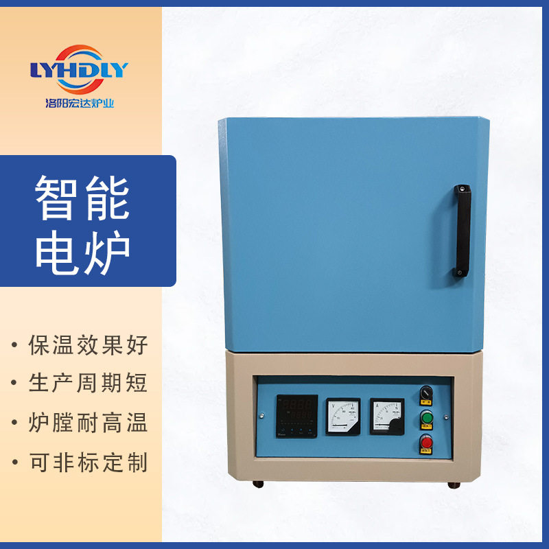 一台起订硅碳棒一体化智能马弗炉可调电炉实验室电热炉宏达炉业