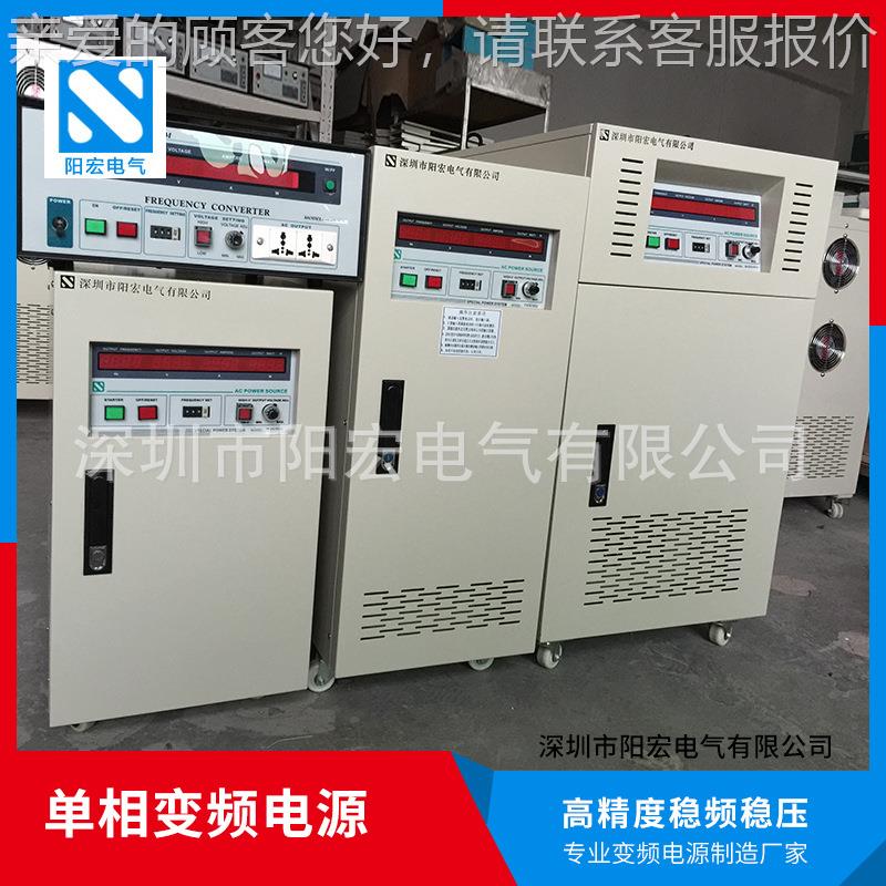 频5Kva变频电调调压5000W中频家源电电机试验大功547率电交流源