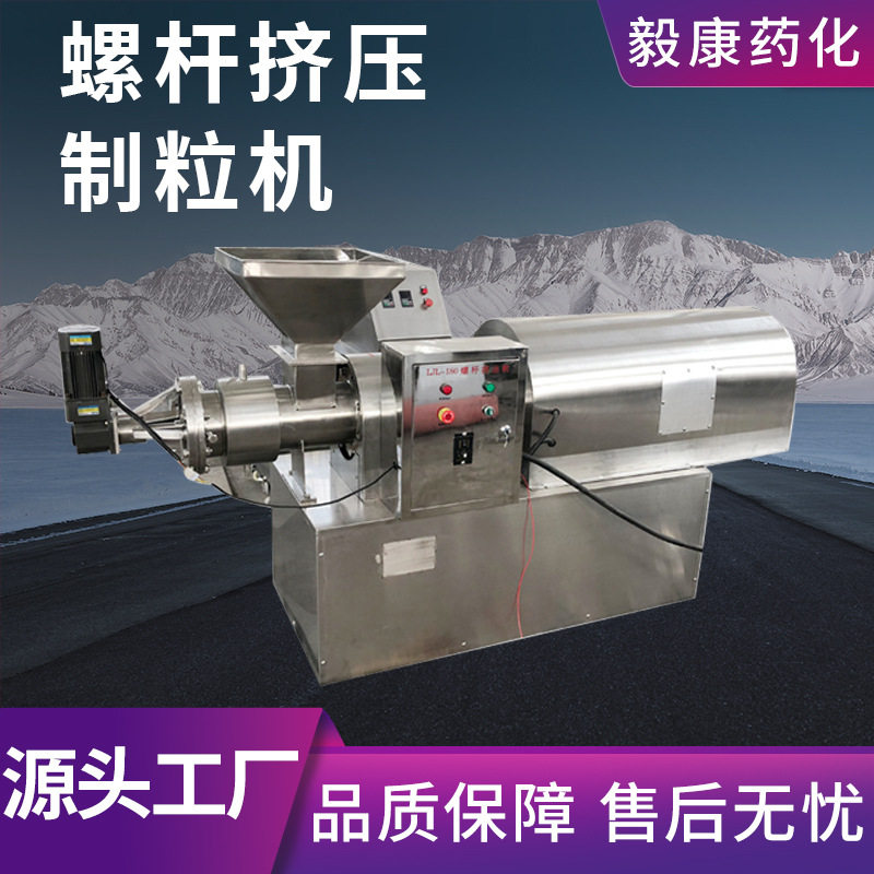 小麦淀粉双螺杆造粒机 锂电池螺杆挤压制粒机 化工石墨烯造粒机
