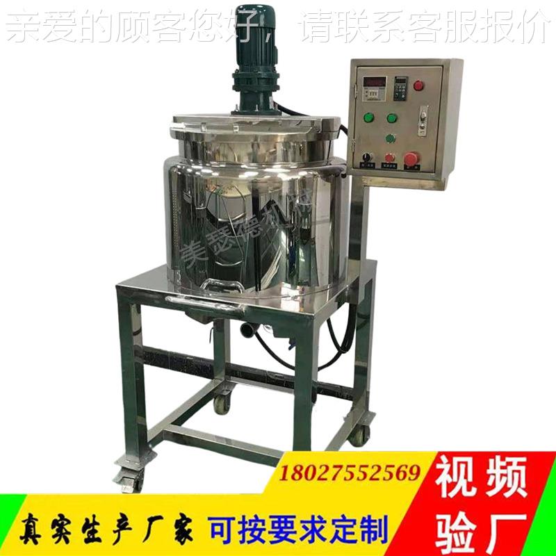 实室式搅拌机电动数显搅拌器膏液体加体热验搅拌罐MSD-2022小型移