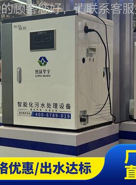 骨科废水污水处理设备血液透析室废液处理设备源头厂家直发