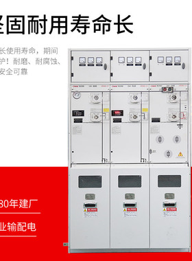 CNHK黄华集团35KV充气柜环保气体柜气箱环保气体柜气包HRM6-40.5