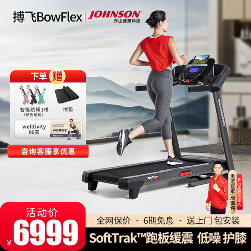 搏飞静音折叠爬坡跑步机510T