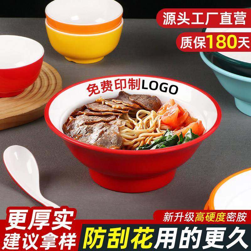 A8密胺牛肉面 面碗装泡面 面馆专用拉面 面碗商用烩面 面碗刀削彷