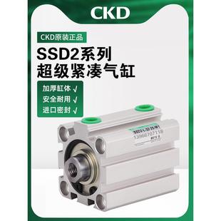 100 CKD紧凑薄型气缸SSD2