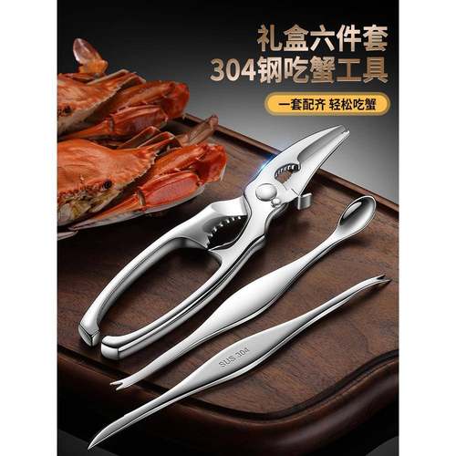 吃螃蟹专用工具304不锈钢剥蟹三件套家用大闸蟹钳夹剪蟹八件神器