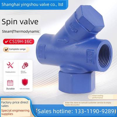 上海盈热动力蒸汽滑阀Cs19H-16耐高温盘式内丝空气滑阀