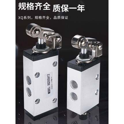 气动滚轮机械阀XQ250612/230410/230612/230622/XQ230610/250421