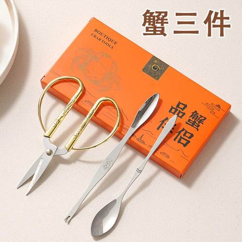 吃螃蟹工具蟹八件三件套家用高端工具不锈钢蟹钳夹子吃蟹神器套装