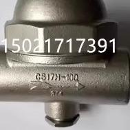 靖海牌疏水阀不锈钢双金属疏水阀CS17H-10Q DN25 DN20 DN15价格