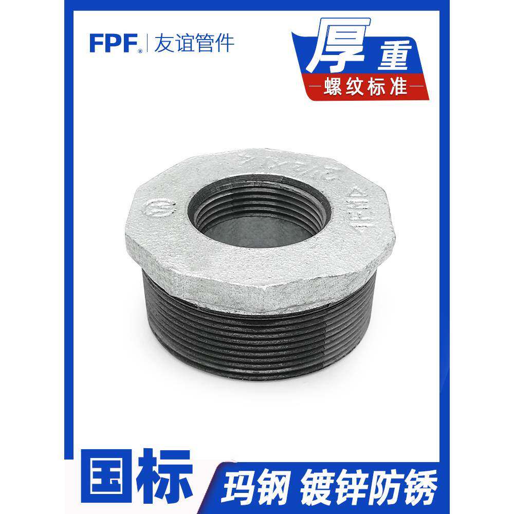 补芯1寸内丝转4分20镀锌2铁50外丝40补心25变15异径25接头32变径3