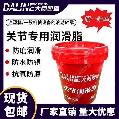 注塑机关节油GS220关节润滑脂液压油0＃00#000＃注塑机润滑油高质