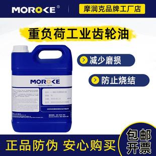 320工业中负荷齿轮油460CKC220 100号CKD150重负荷齿轮680润滑油