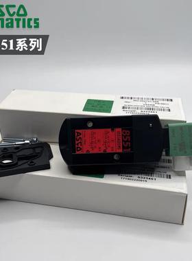 ASCO 电磁阀 SC8551A001MS 防爆 SC8551A002MS A017 A018 A005EF