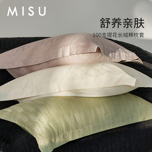 全棉乳胶枕头套48x74家用枕芯套新 高端100支提花长绒棉枕套一对装