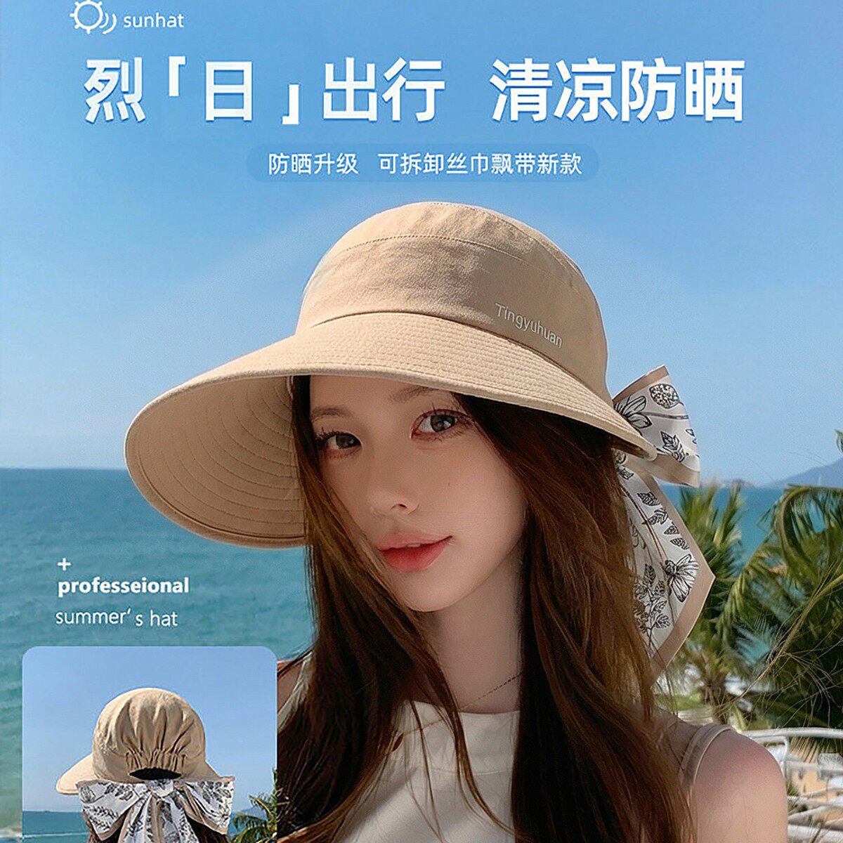 女夏大檐防紫外线空顶遮阳帽