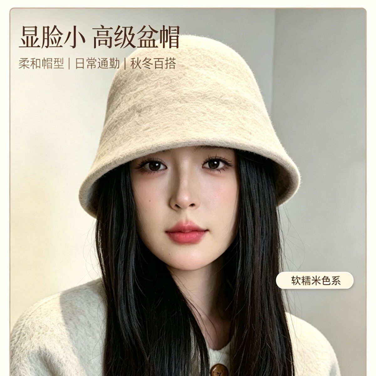 秋冬羊毛保暖渔夫帽女显脸小