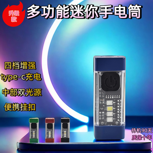 迷你磁吸手电筒户外露营灯