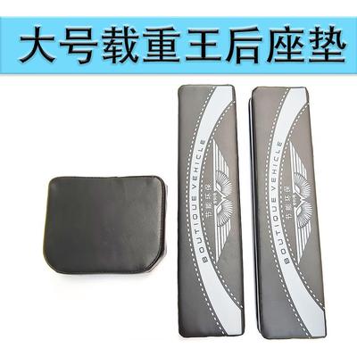 电动车大号小号载重王后座垫坐垫坐板货架翻板坐垫载重王座垫靠背