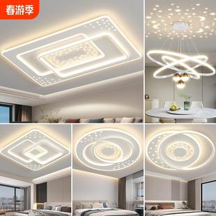 客廳燈現(xiàn)代簡約大氣led吸頂燈臥室餐廳主燈中山燈具組合全屋套餐