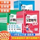 2026春小学5星学霸默写计算达人一二三四五六年级上下册语文数学英语人教版 同步训练口算天天练练习册能手小达人五星 北师江苏教版