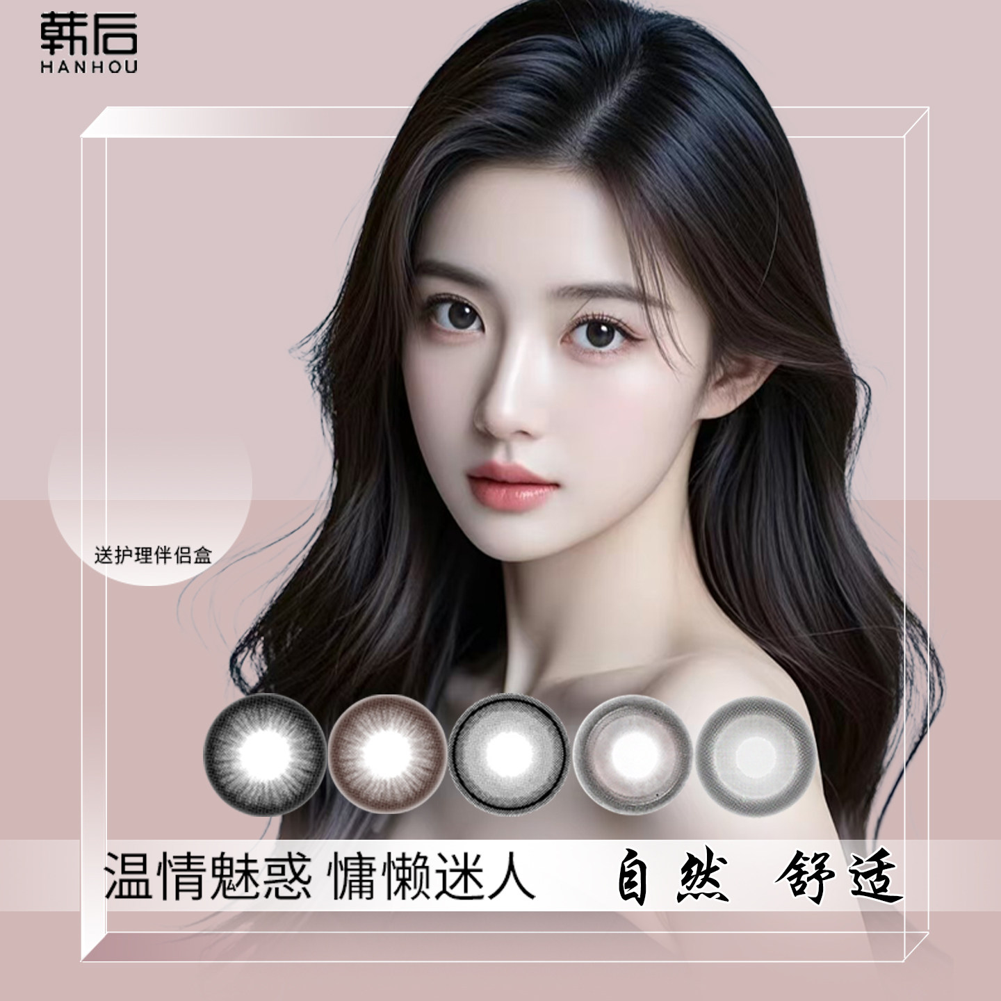 韩后高度美瞳半年抛女近视隐形眼镜黑色自然欧美网红新款旗舰店日