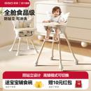 GSO居森海鸥宝宝餐椅肯德基成长学坐椅婴儿童家用吃饭简约可水洗