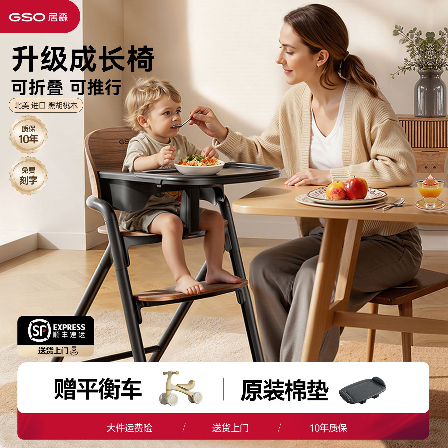 GSO居森餐椅宝宝成长椅家用进口实木婴儿多功能可调儿童学习椅子