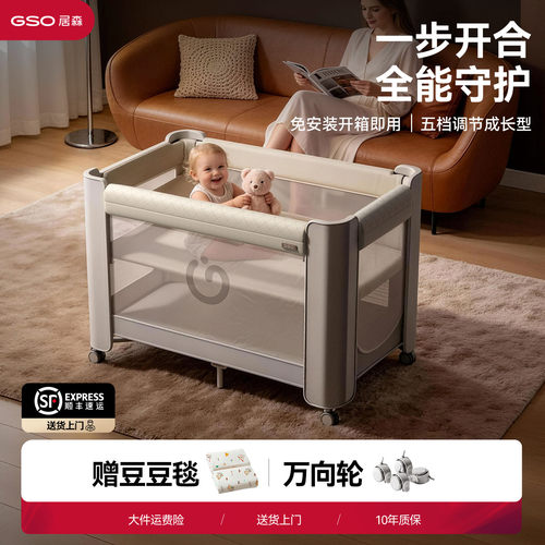 居森婴儿床折叠便携可移动拼接床