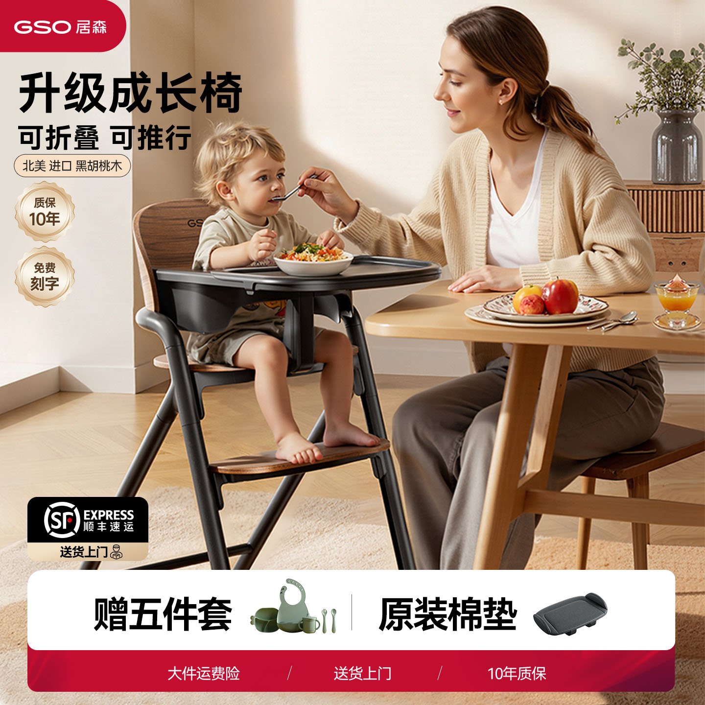 GSO居森餐椅宝宝成长椅家用进口实木婴儿多功能可调儿童学习椅子