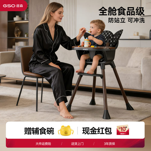 GSO居森海鸥宝宝餐椅简约可水洗